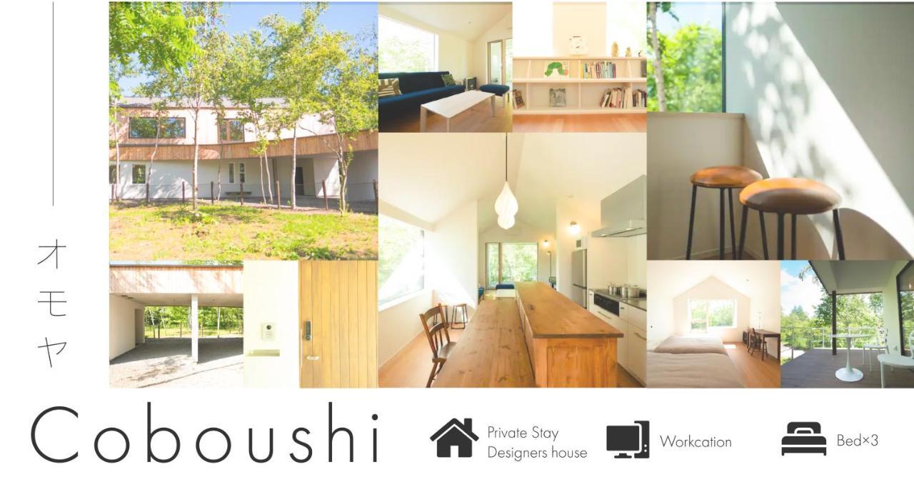 Coboushi オモヤ Pensionat Niseko Eksteriør billede